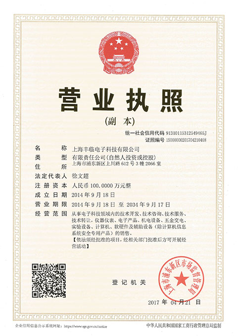 營業執照