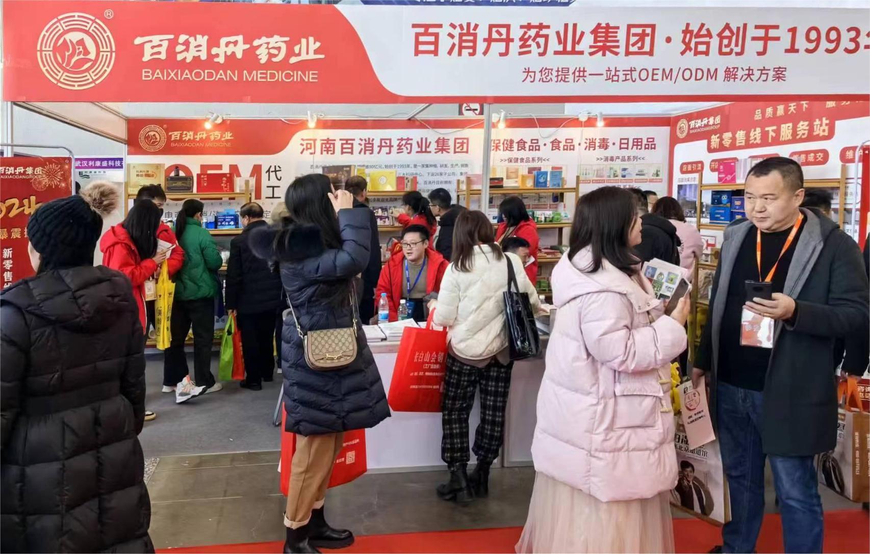 百消丹集團(tuán)參展中國（南京）社區(qū)大健康論壇暨商業(yè)博覽會(huì)，引爆合作熱潮