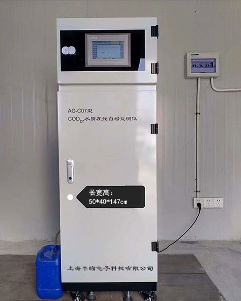  AG-C07型COD在線水質(zhì)檢測(cè)分析儀